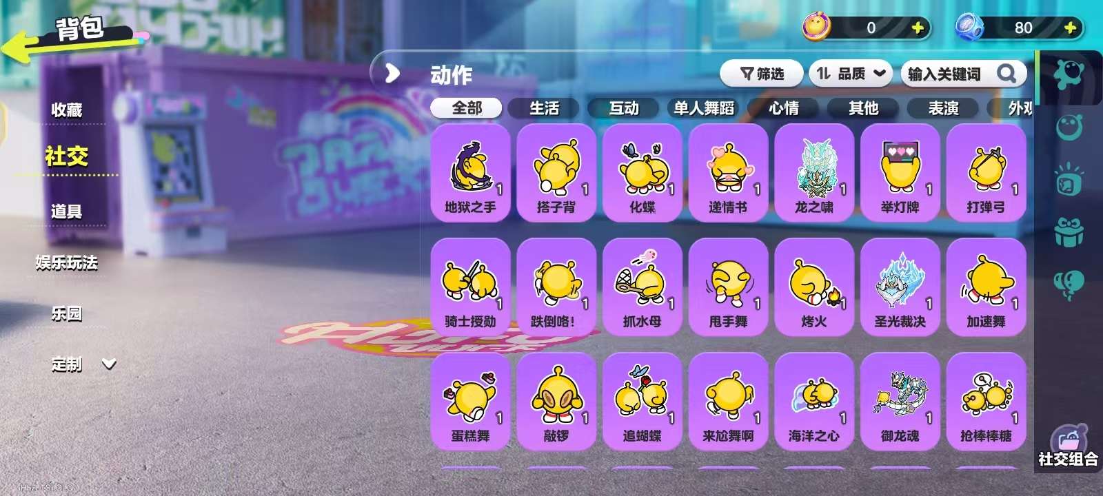 DZKM30740蛋仔派对账号详情图8 DZKM30740蛋仔派对账号详情图8