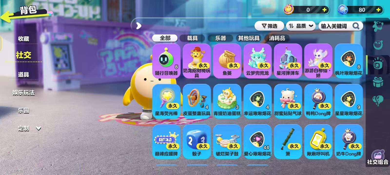 DZKM30740蛋仔派对账号详情图10 DZKM30740蛋仔派对账号详情图10
