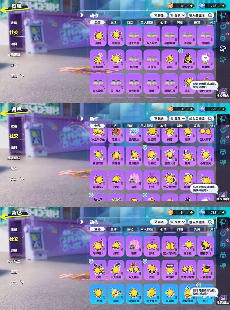 DZKM30741蛋仔派对账号详情图9 DZKM30741蛋仔派对账号详情图9