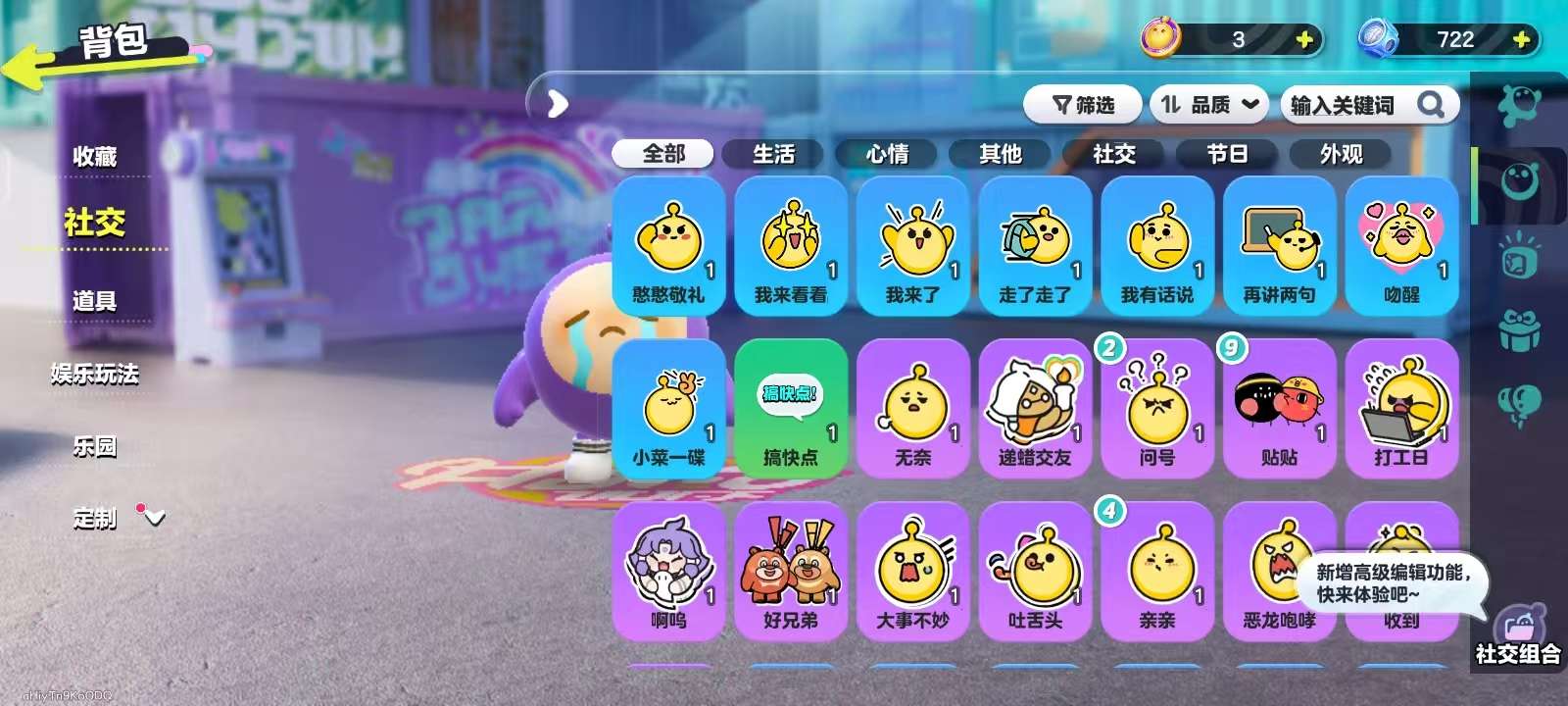 DZKM30741蛋仔派对账号详情图10 DZKM30741蛋仔派对账号详情图10