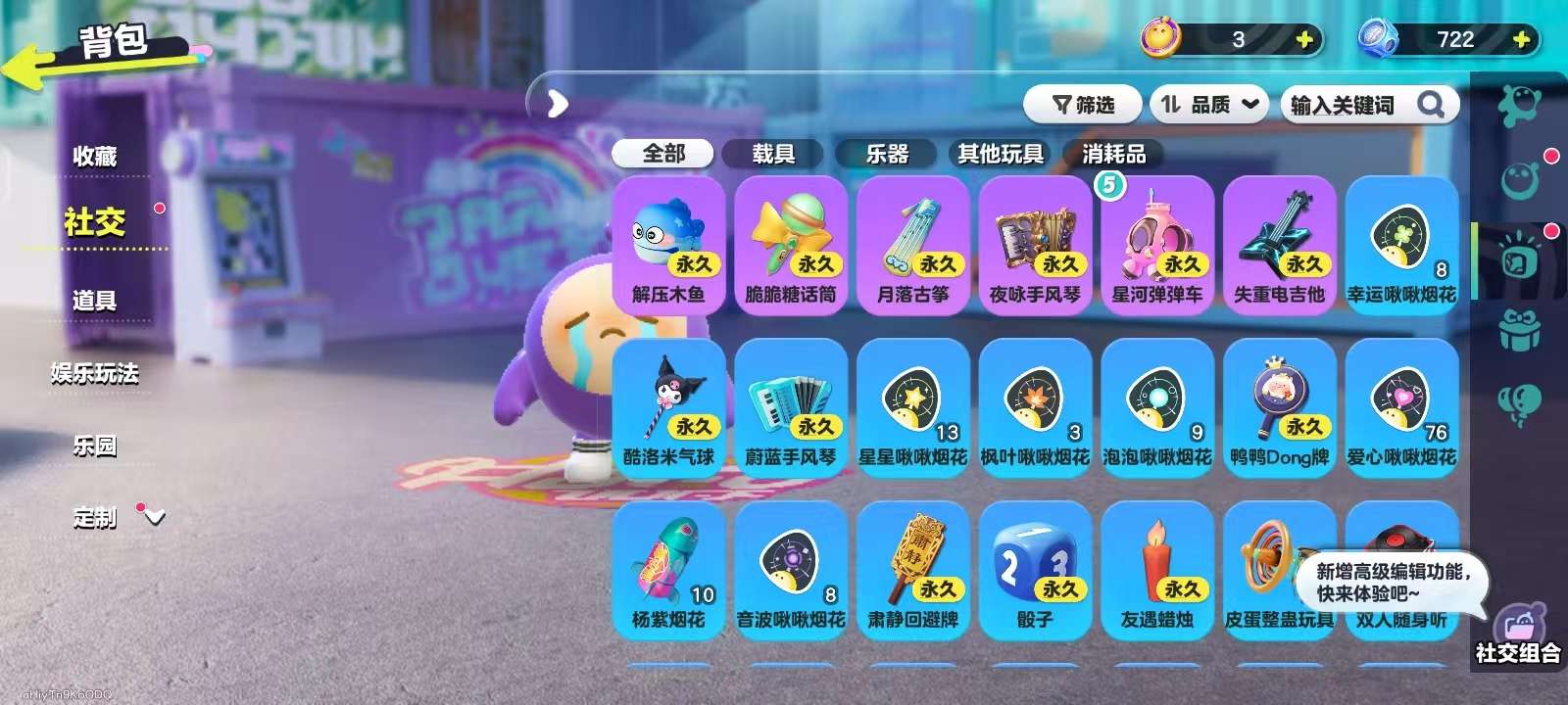 DZKM30741蛋仔派对账号详情图11 DZKM30741蛋仔派对账号详情图11
