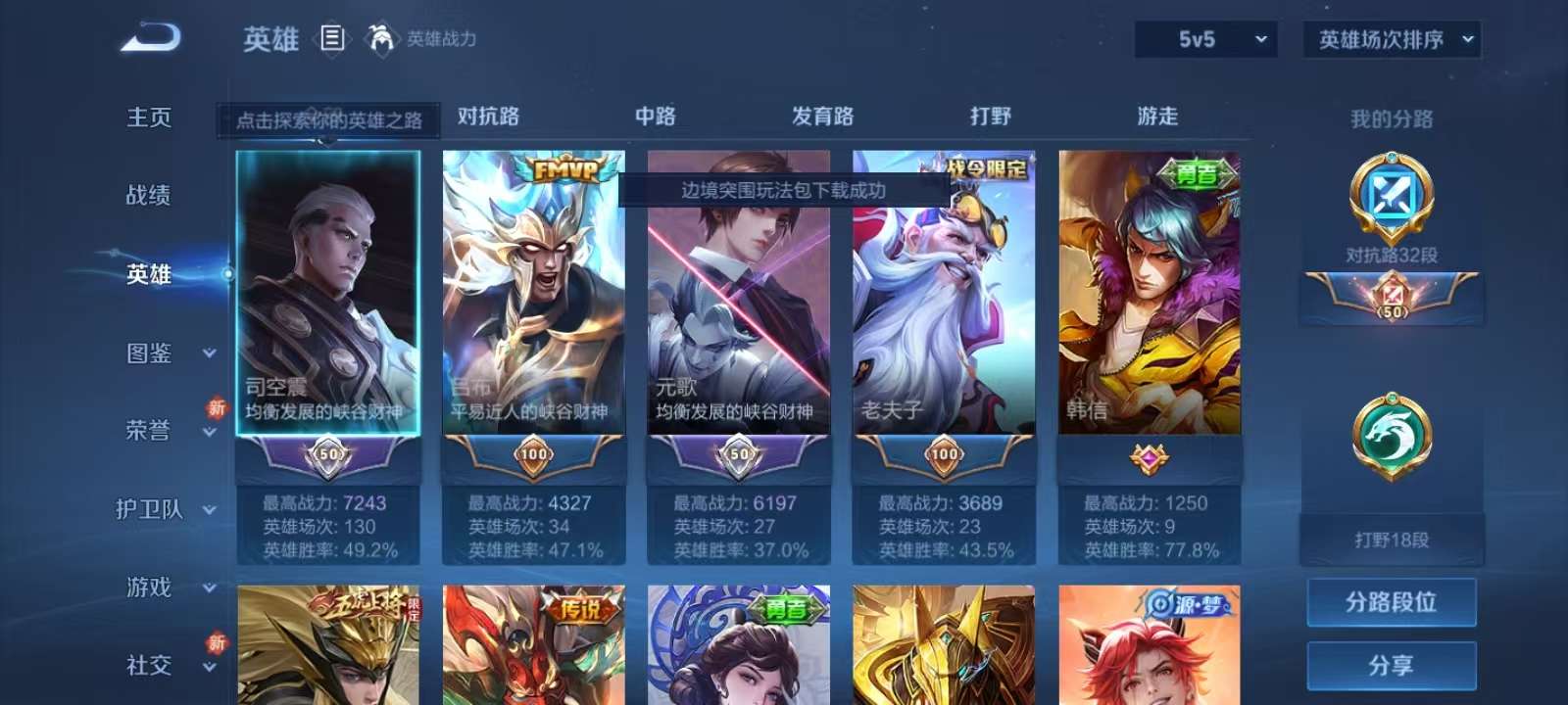 WZKM3203677王者荣耀账号详情图3 WZKM3203677王者荣耀账号详情图3