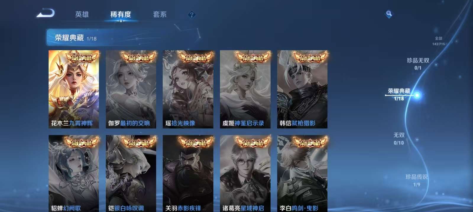 WZKM3203677王者荣耀账号详情图4 WZKM3203677王者荣耀账号详情图4