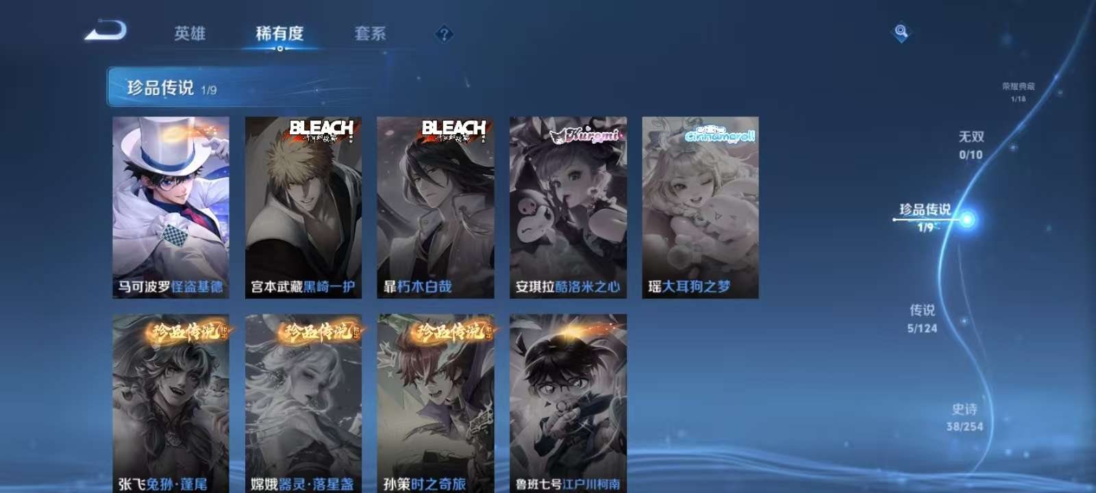 WZKM3203677王者荣耀账号详情图5 WZKM3203677王者荣耀账号详情图5