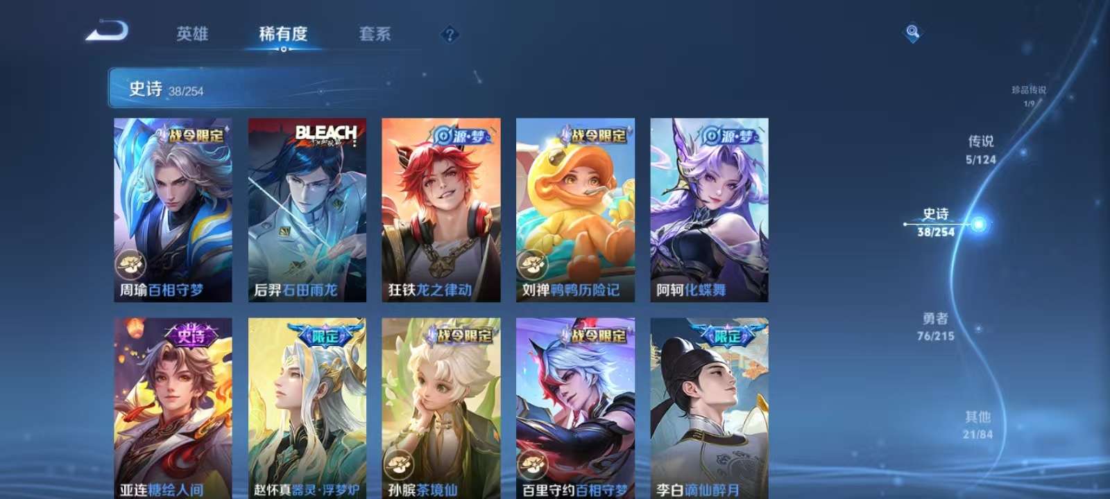 WZKM3203677王者荣耀账号详情图7 WZKM3203677王者荣耀账号详情图7