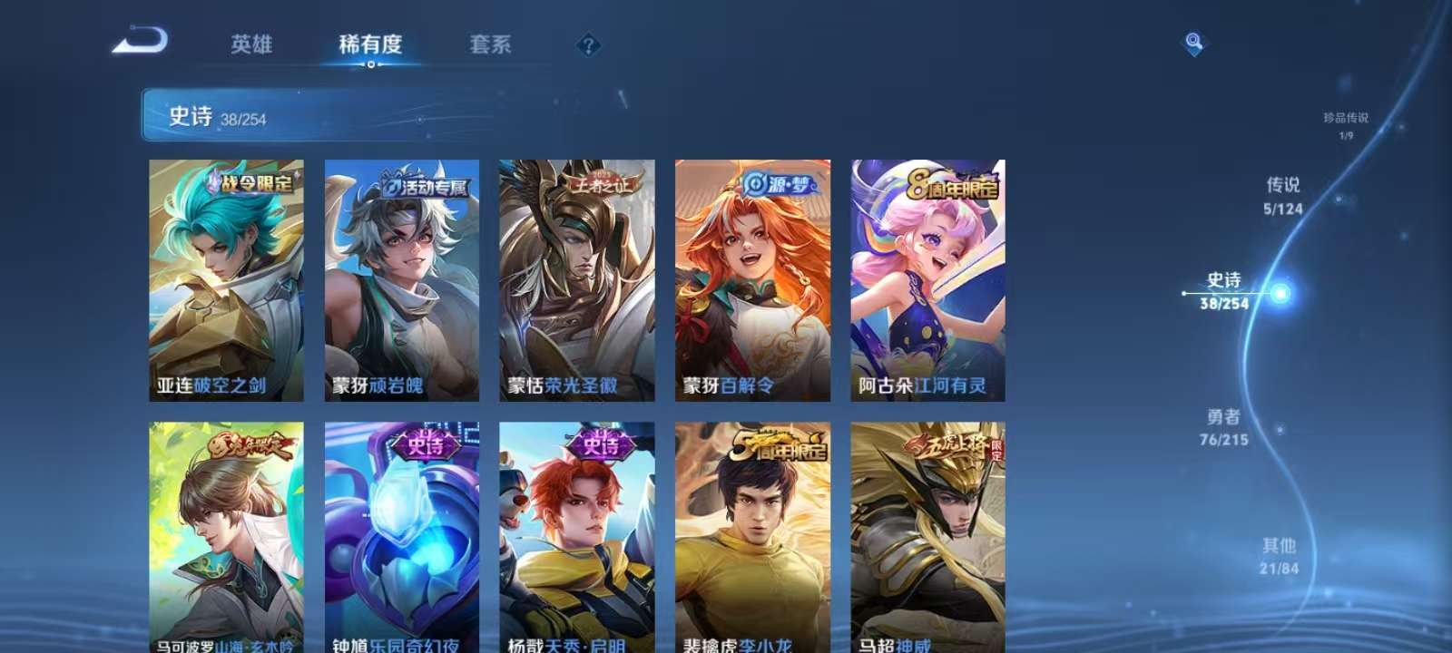 WZKM3203677王者荣耀账号详情图8 WZKM3203677王者荣耀账号详情图8