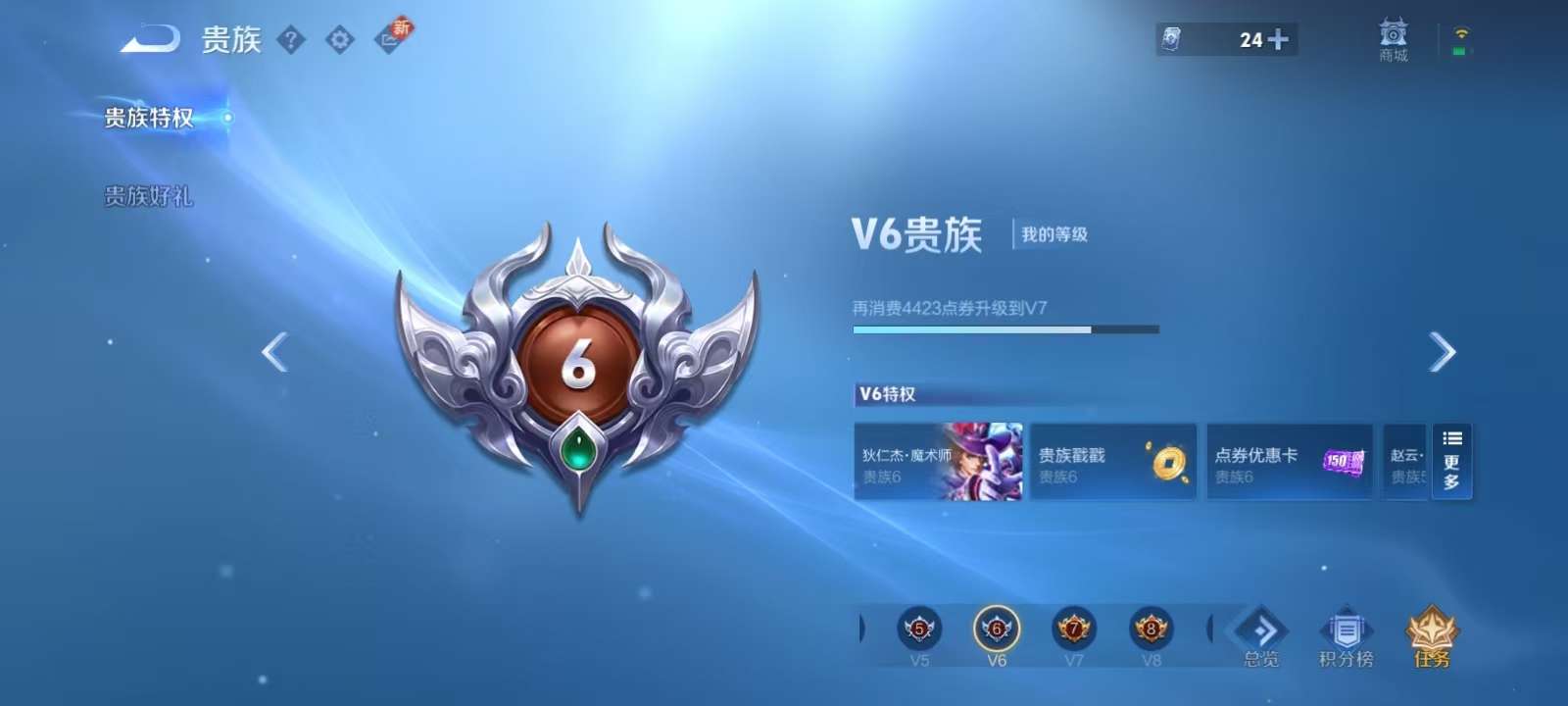 WZKM3203677王者荣耀账号详情图9 WZKM3203677王者荣耀账号详情图9