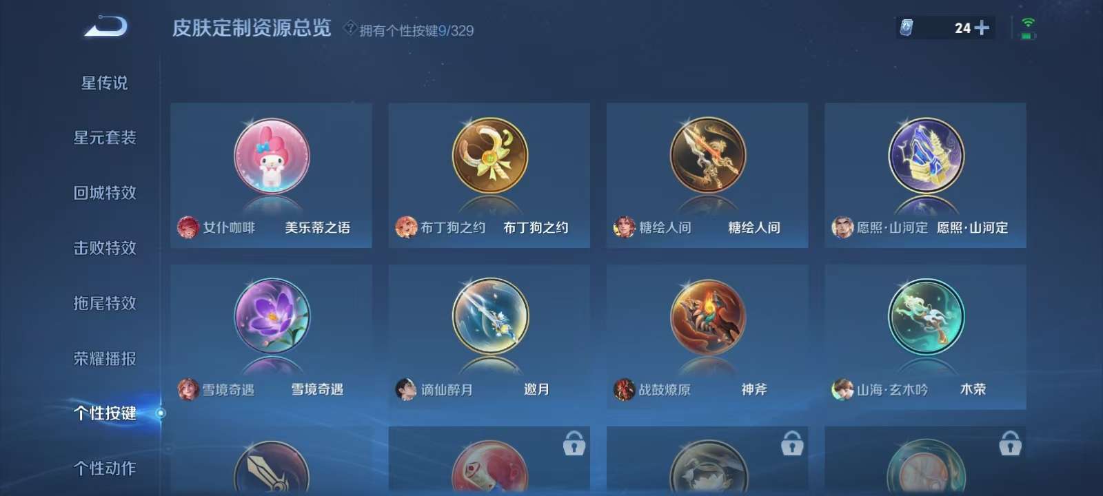 WZKM3203677王者荣耀账号详情图10 WZKM3203677王者荣耀账号详情图10
