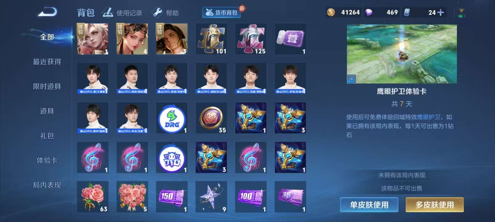 WZKM3203677王者荣耀账号详情图11 WZKM3203677王者荣耀账号详情图11