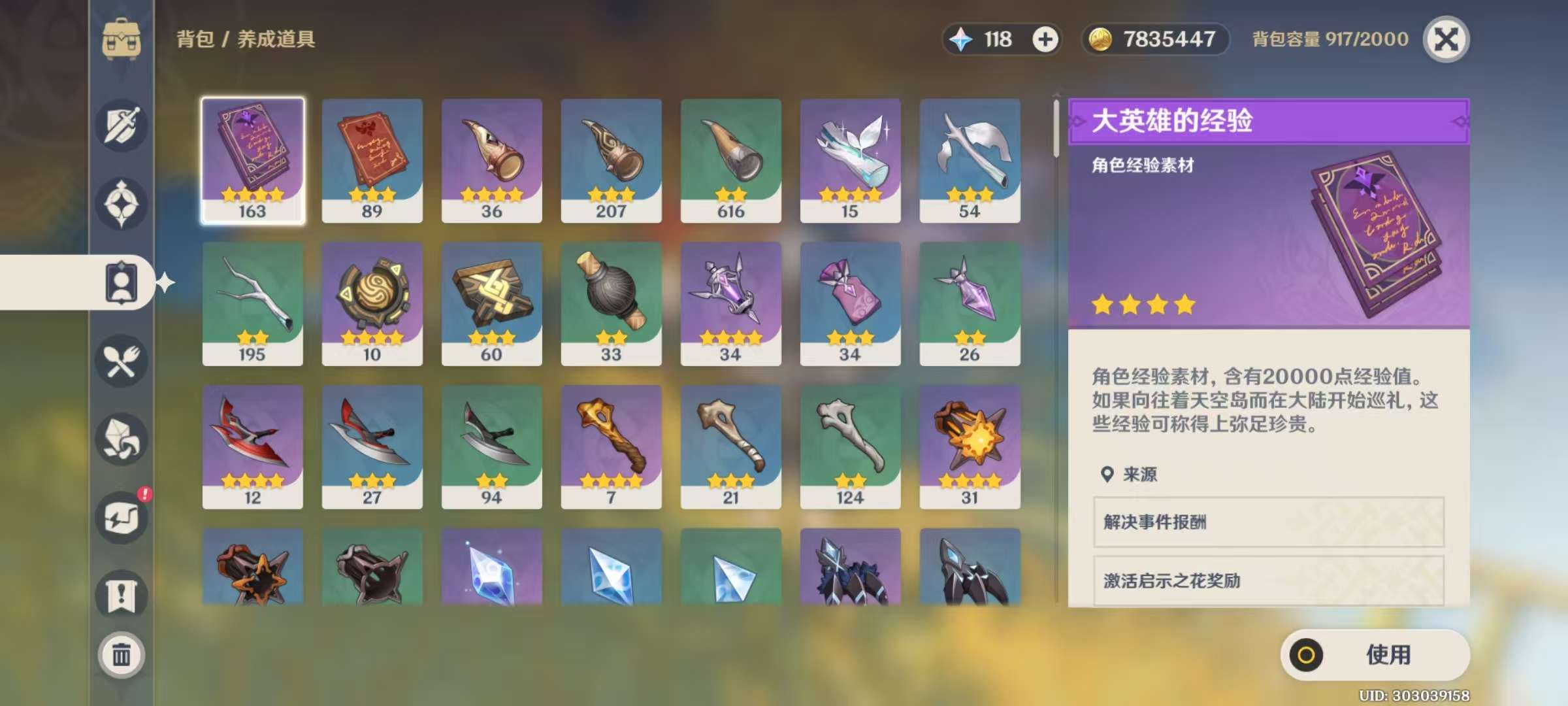 YSKM36122原神账号详情图6 YSKM36122原神账号详情图6