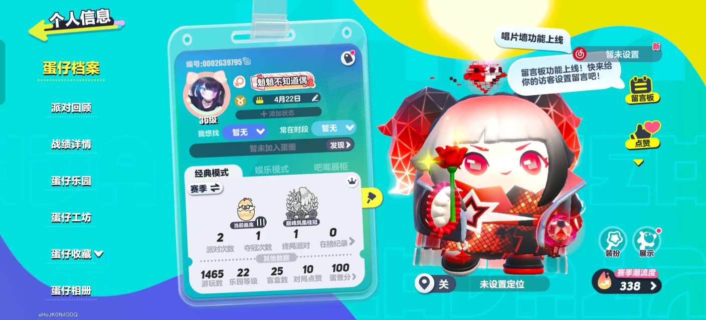 DZKM30742蛋仔派对账号详情图3 DZKM30742蛋仔派对账号详情图3