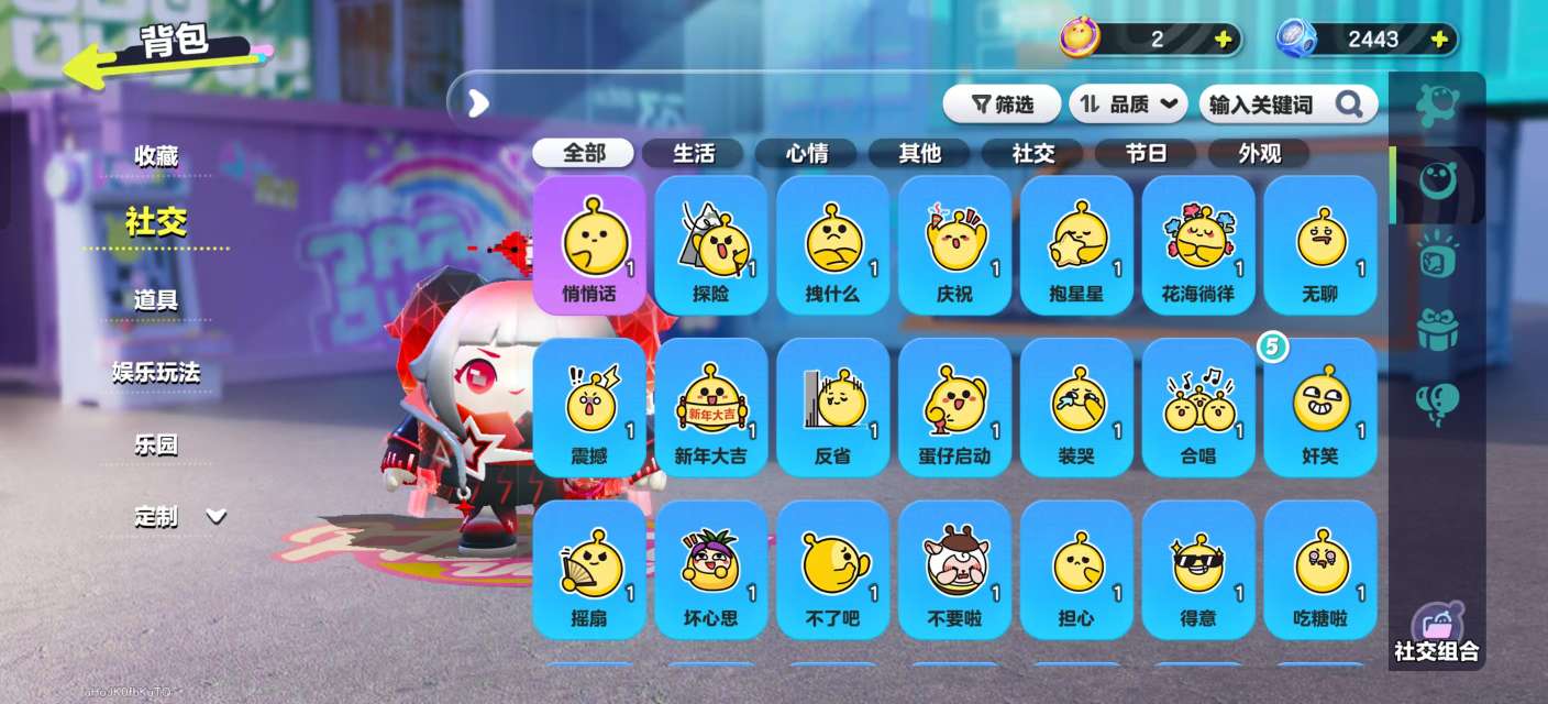 DZKM30742蛋仔派对账号详情图9 DZKM30742蛋仔派对账号详情图9