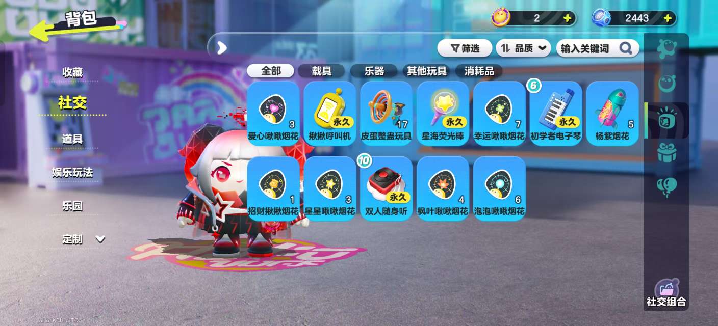 DZKM30742蛋仔派对账号详情图10 DZKM30742蛋仔派对账号详情图10