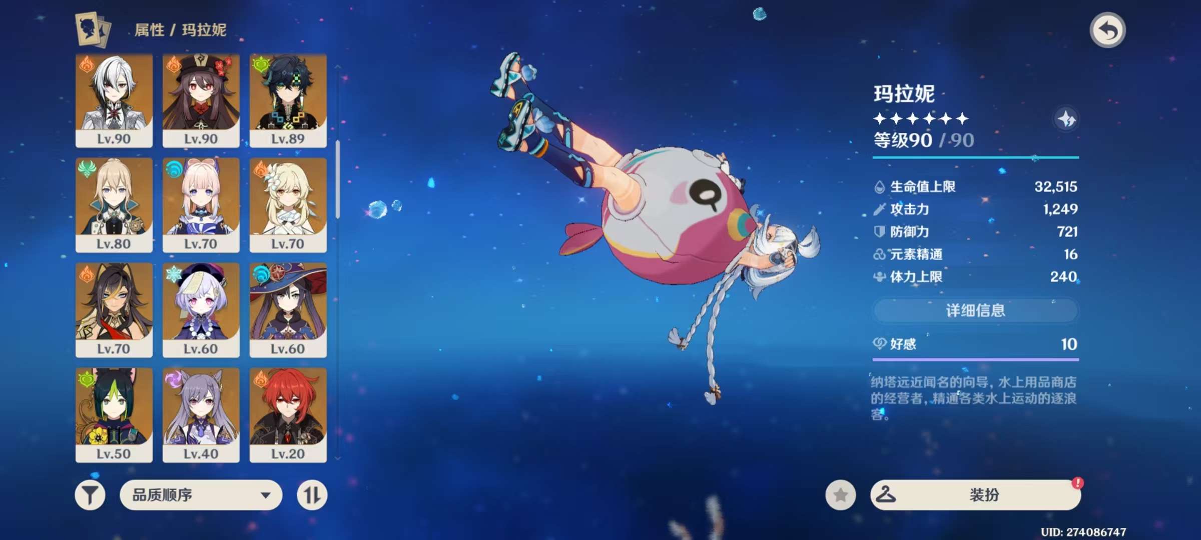 YSKM36152原神账号详情图2