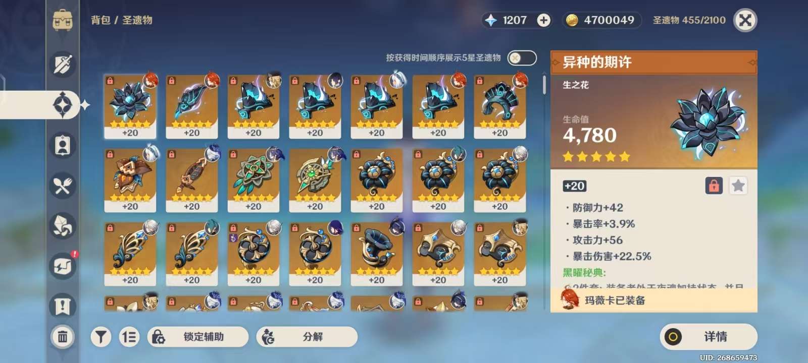 YSKM36154原神账号详情图5 YSKM36154原神账号详情图5