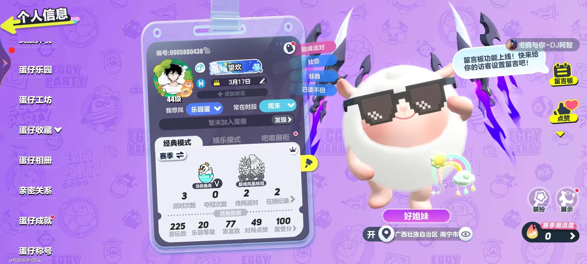 蛋仔派对账号安卓VIVOvivo渠道服 2至臻28典藏 DongDong,龙魂战神-烬,独角兽芬妮亚,仔仔熊,淘气丸子,松饼小红帽,圆圆子,饶舌诗人,仓鼠米仔,茨木童子,元气丸子,飞天小猪班尼,小灰灰,美羊羊,熊二,熊大,袋