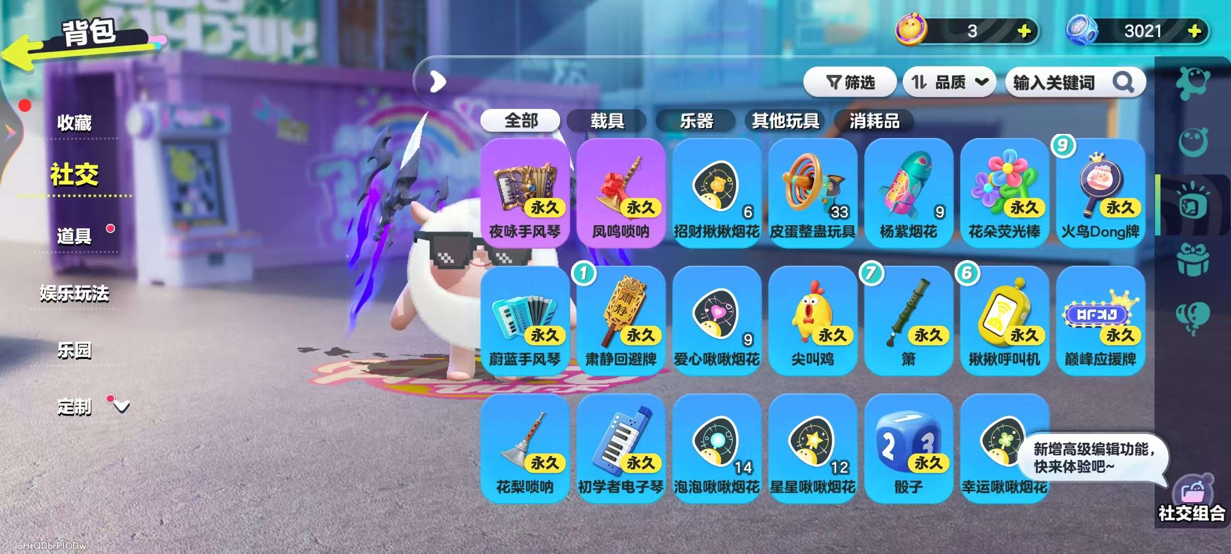 DZKM30745蛋仔派对账号详情图10 DZKM30745蛋仔派对账号详情图10