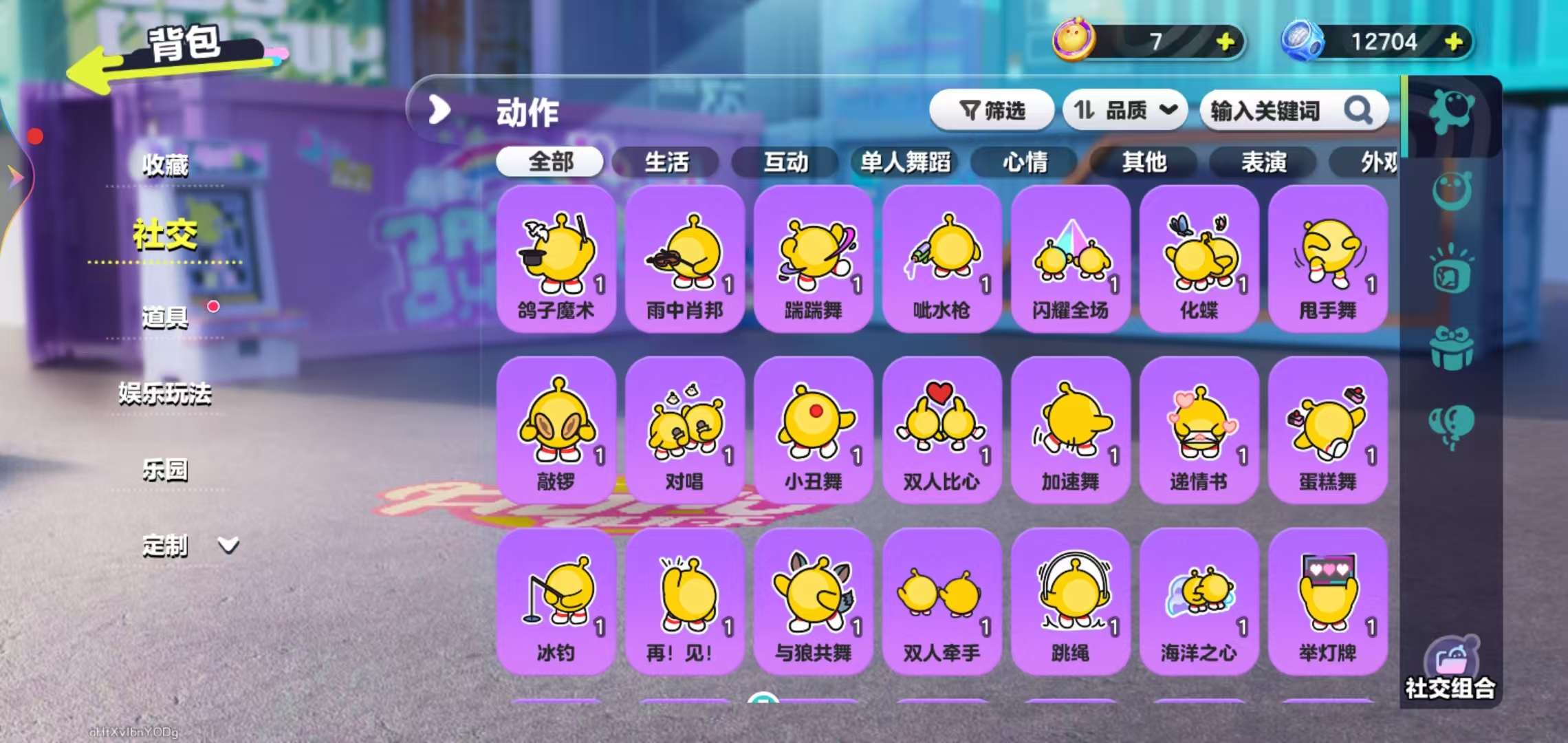 DZKM30747蛋仔派对账号详情图8