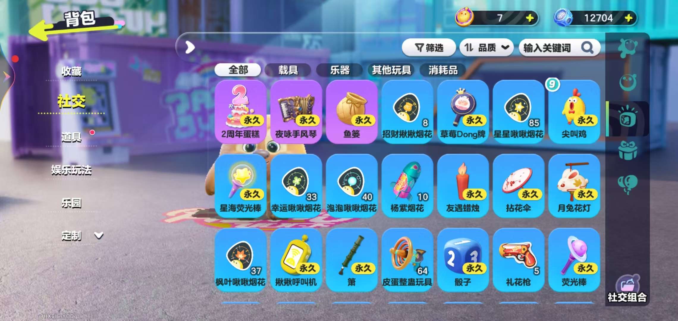 DZKM30747蛋仔派对账号详情图10