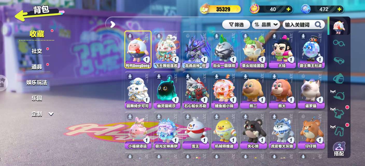 DZKM30754蛋仔派对账号详情图3