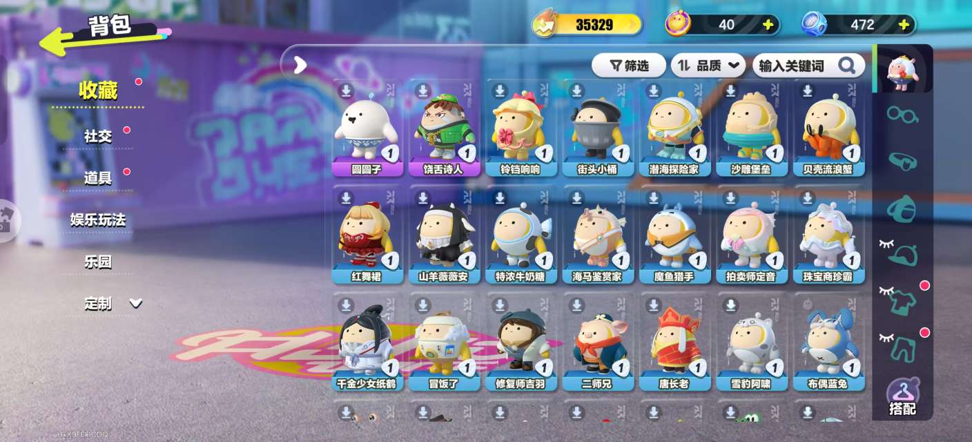 DZKM30754蛋仔派对账号详情图4