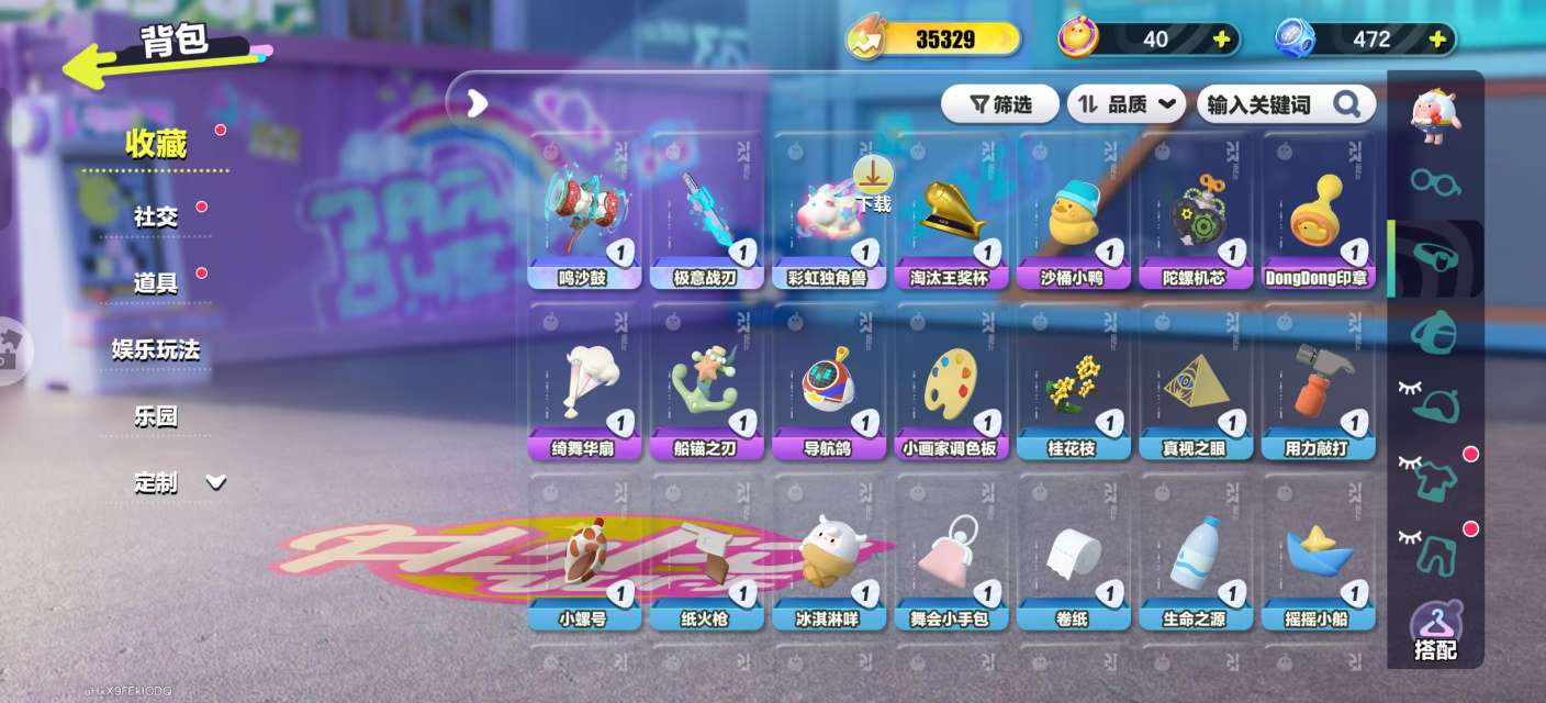 DZKM30754蛋仔派对账号详情图6