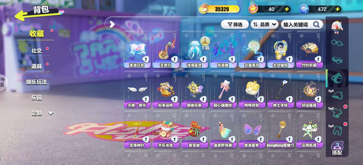 DZKM30754蛋仔派对账号详情图7
