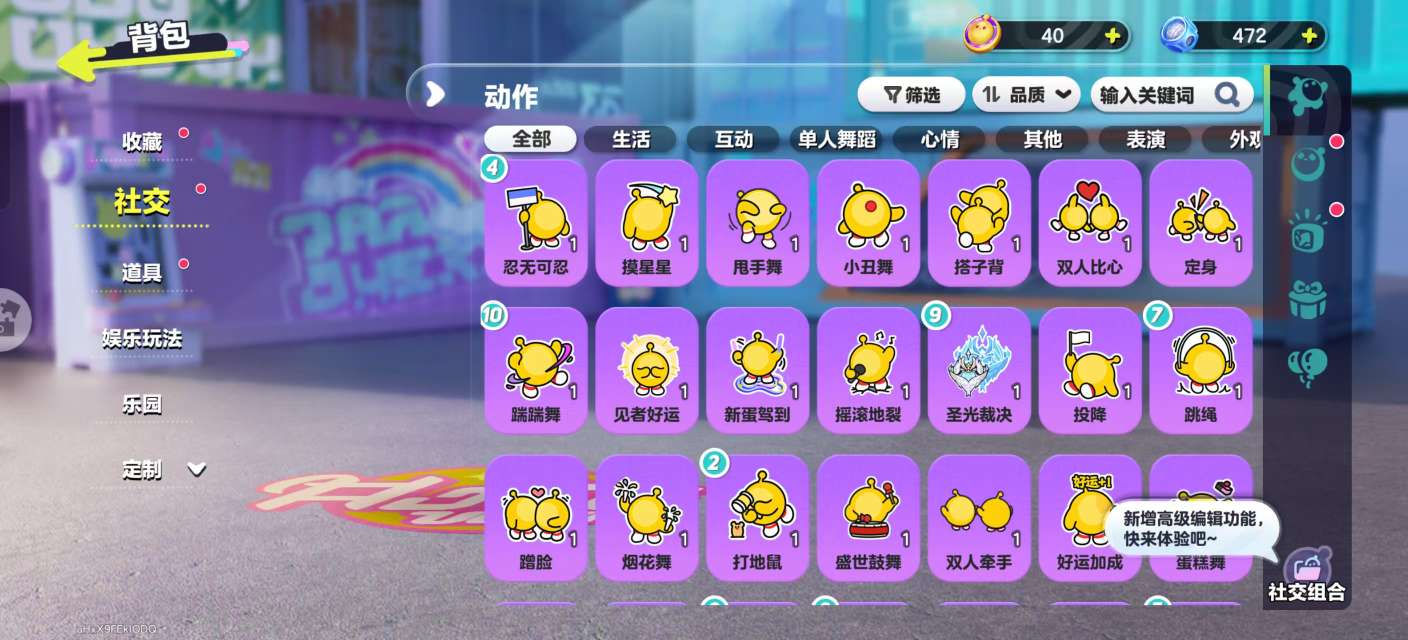 DZKM30754蛋仔派对账号详情图8