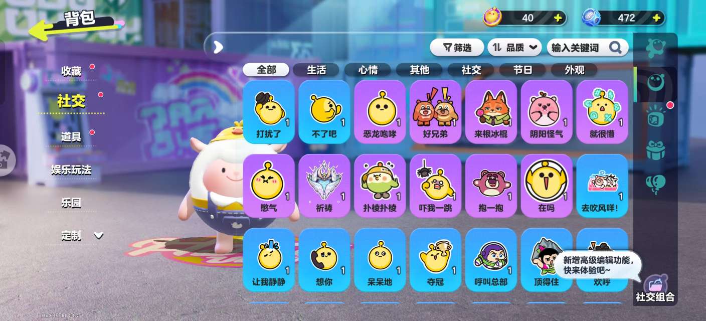 DZKM30754蛋仔派对账号详情图9
