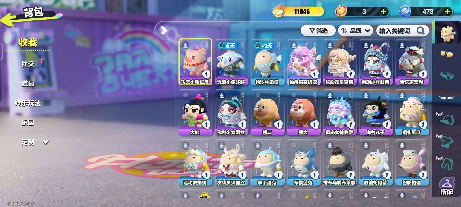 DZKM30750蛋仔派对账号详情图3