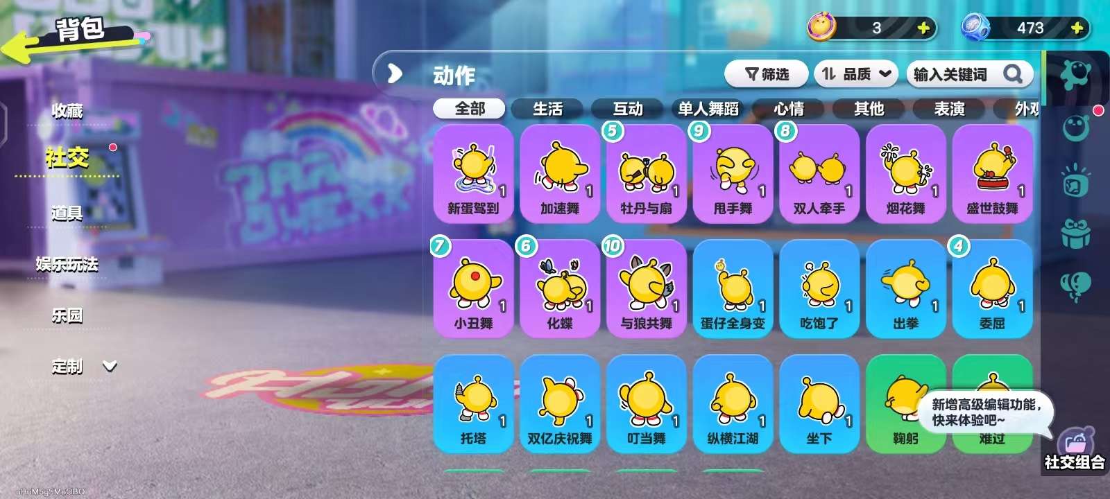 DZKM30750蛋仔派对账号详情图7