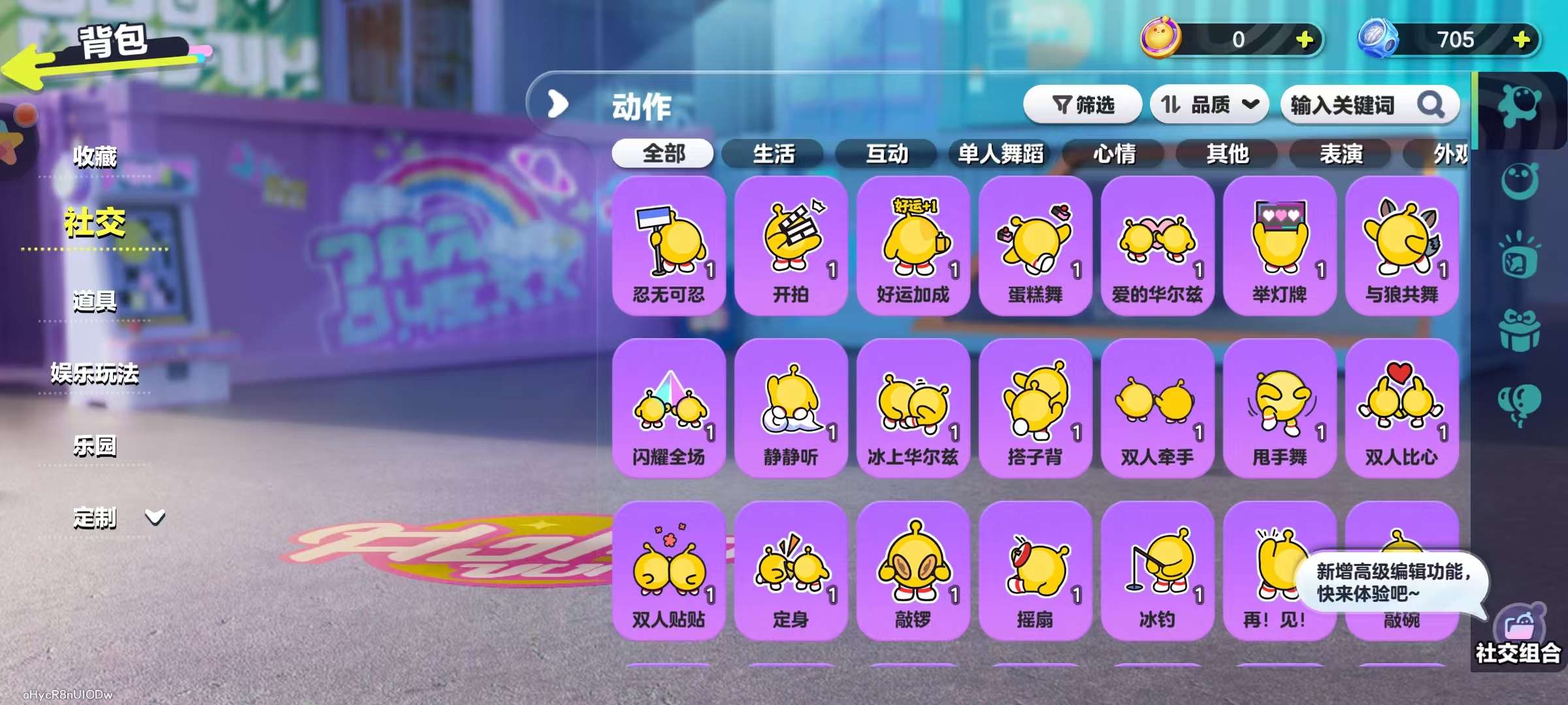 DZKM30751蛋仔派对账号详情图8 DZKM30751蛋仔派对账号详情图8