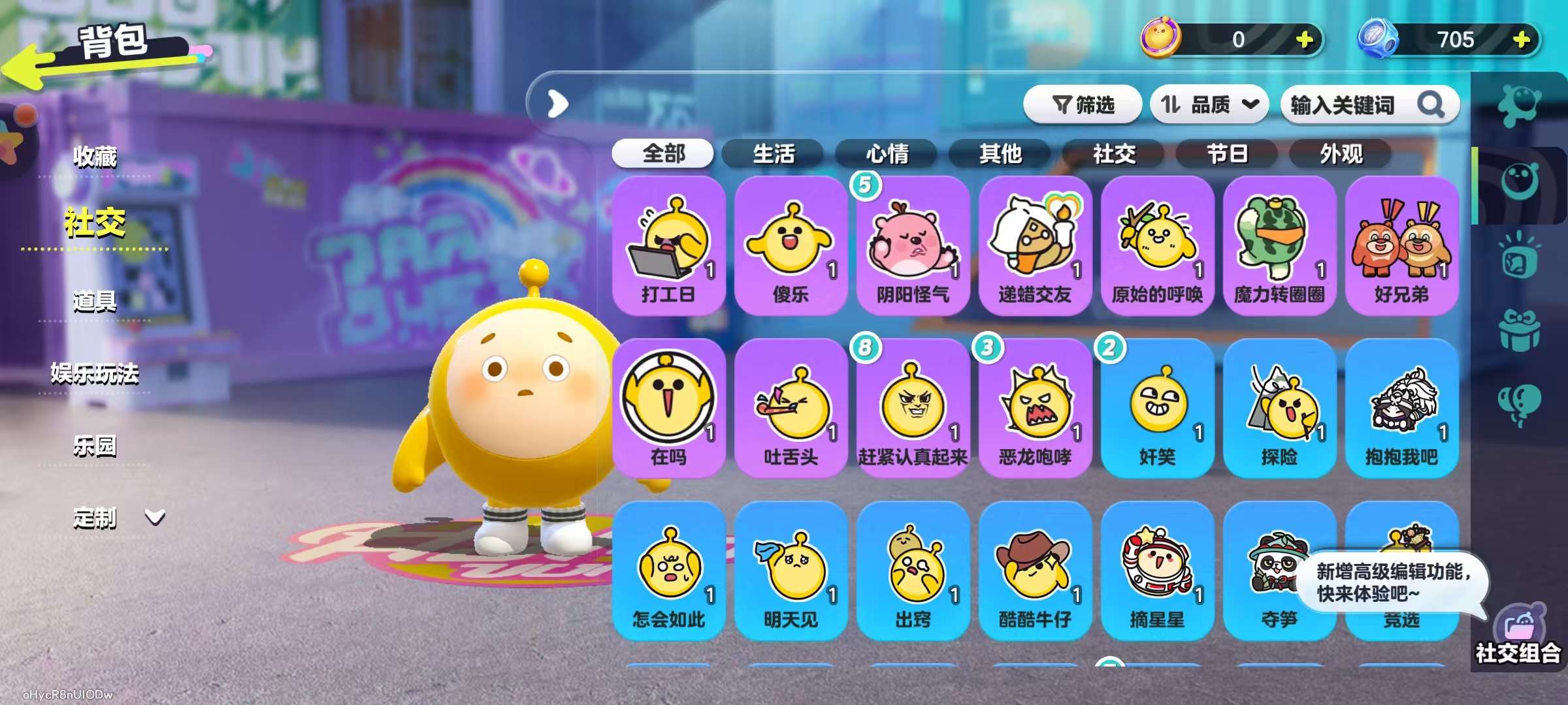 DZKM30751蛋仔派对账号详情图9 DZKM30751蛋仔派对账号详情图9