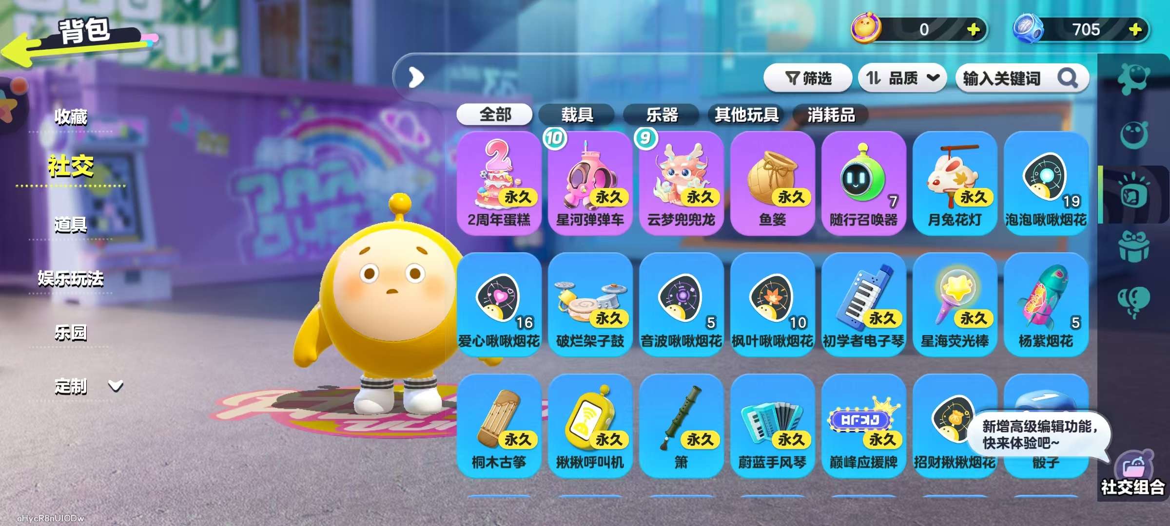 DZKM30751蛋仔派对账号详情图10 DZKM30751蛋仔派对账号详情图10