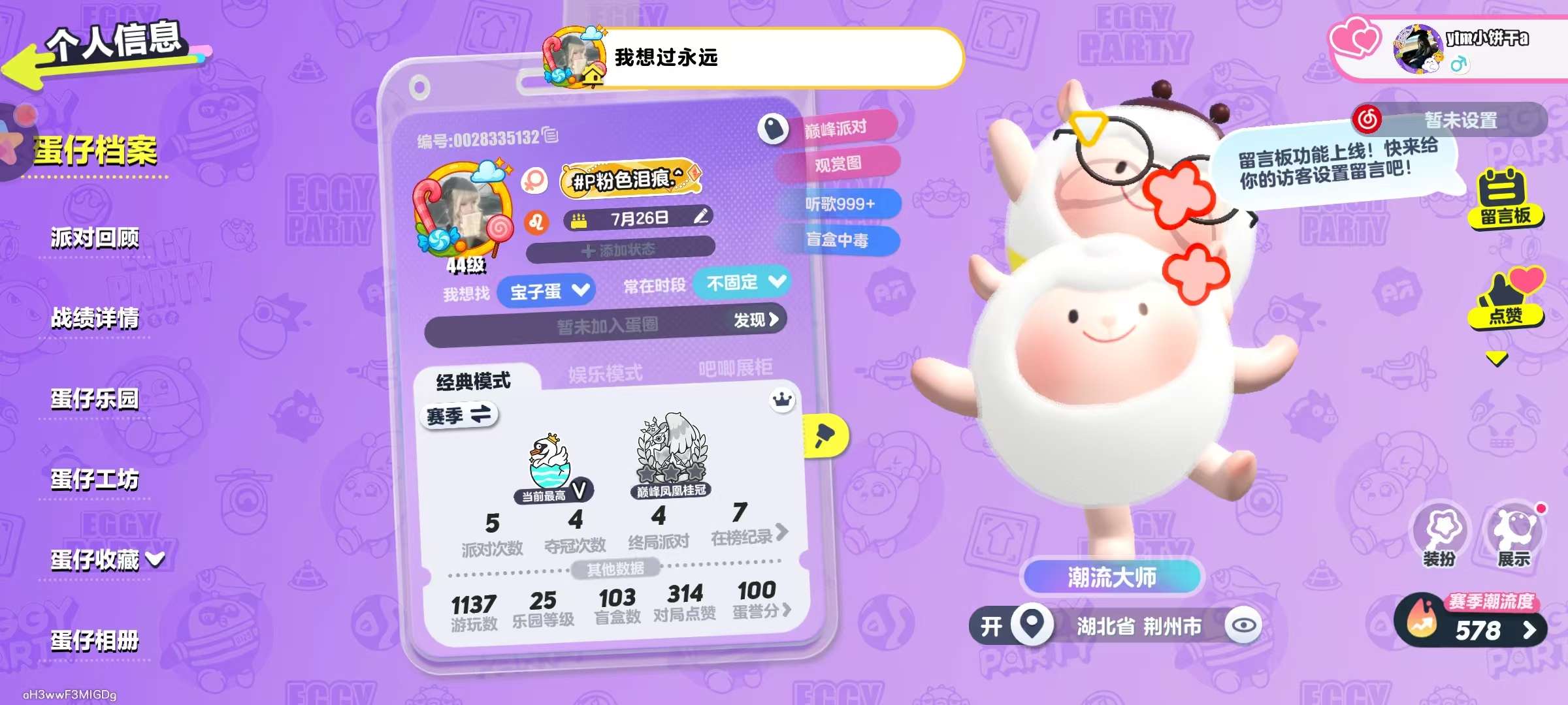 蛋仔派对账号安卓OPPOoppo渠道服 37典藏 DongDong,机械鼓手贝克,仔仔熊,淘气丸子,松饼小红帽,圆圆子,仓鼠米仔,海藻偷偷,吟游诗人弥亚,刺猬绷绷,小演员露希,小太阳葵葵,元气丸子,小灰灰,美羊羊,袋鼠嘟宝,