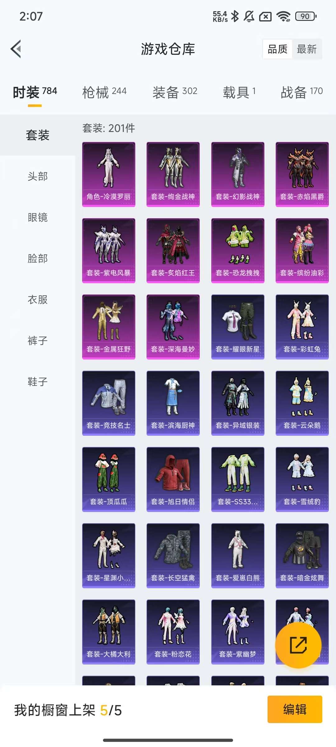 HPKM3286274和平精英账号详情图6 HPKM3286274和平精英账号详情图6