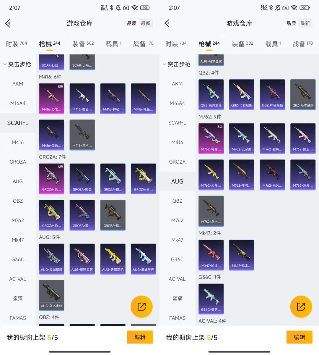 HPKM3286274和平精英账号详情图7 HPKM3286274和平精英账号详情图7