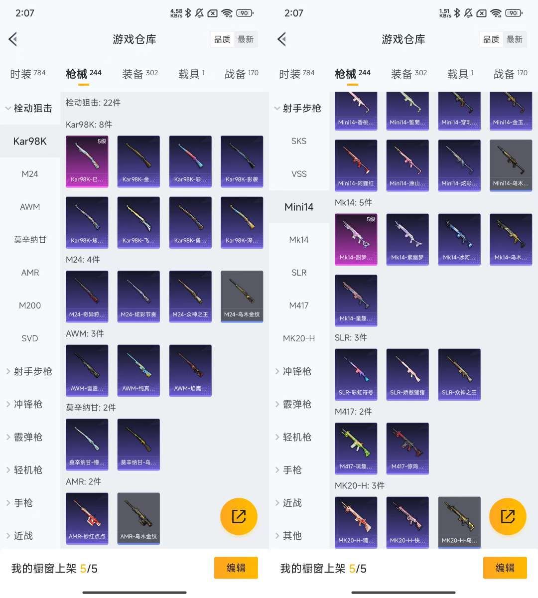 HPKM3286274和平精英账号详情图9 HPKM3286274和平精英账号详情图9