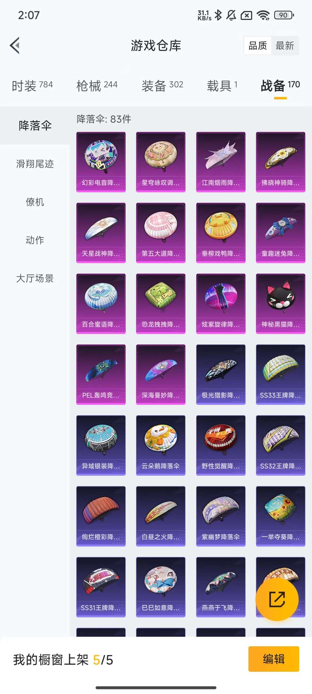 HPKM3286274和平精英账号详情图11 HPKM3286274和平精英账号详情图11