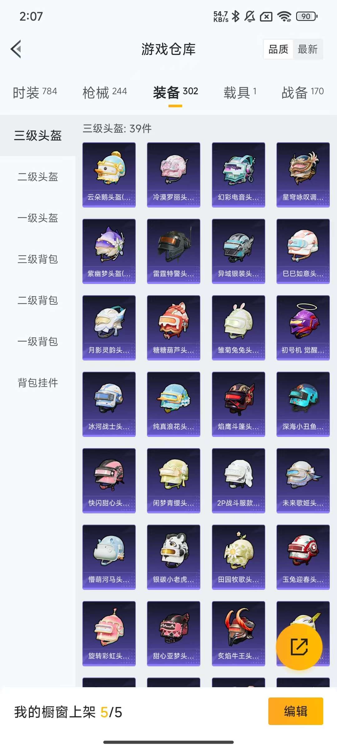 HPKM3286274和平精英账号详情图12 HPKM3286274和平精英账号详情图12