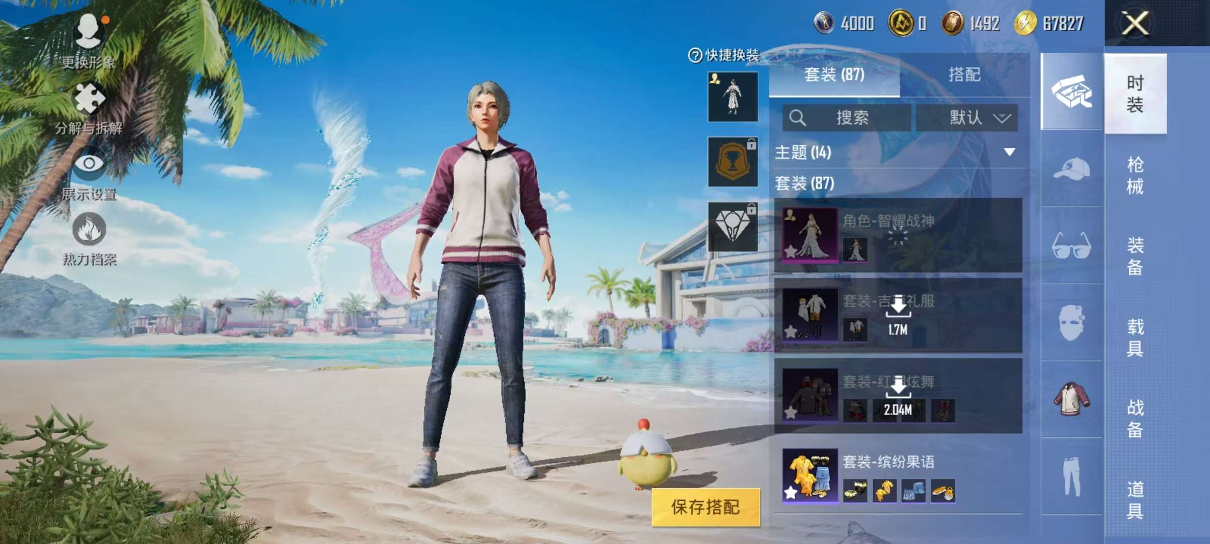 HPKM3286292和平精英账号详情图3