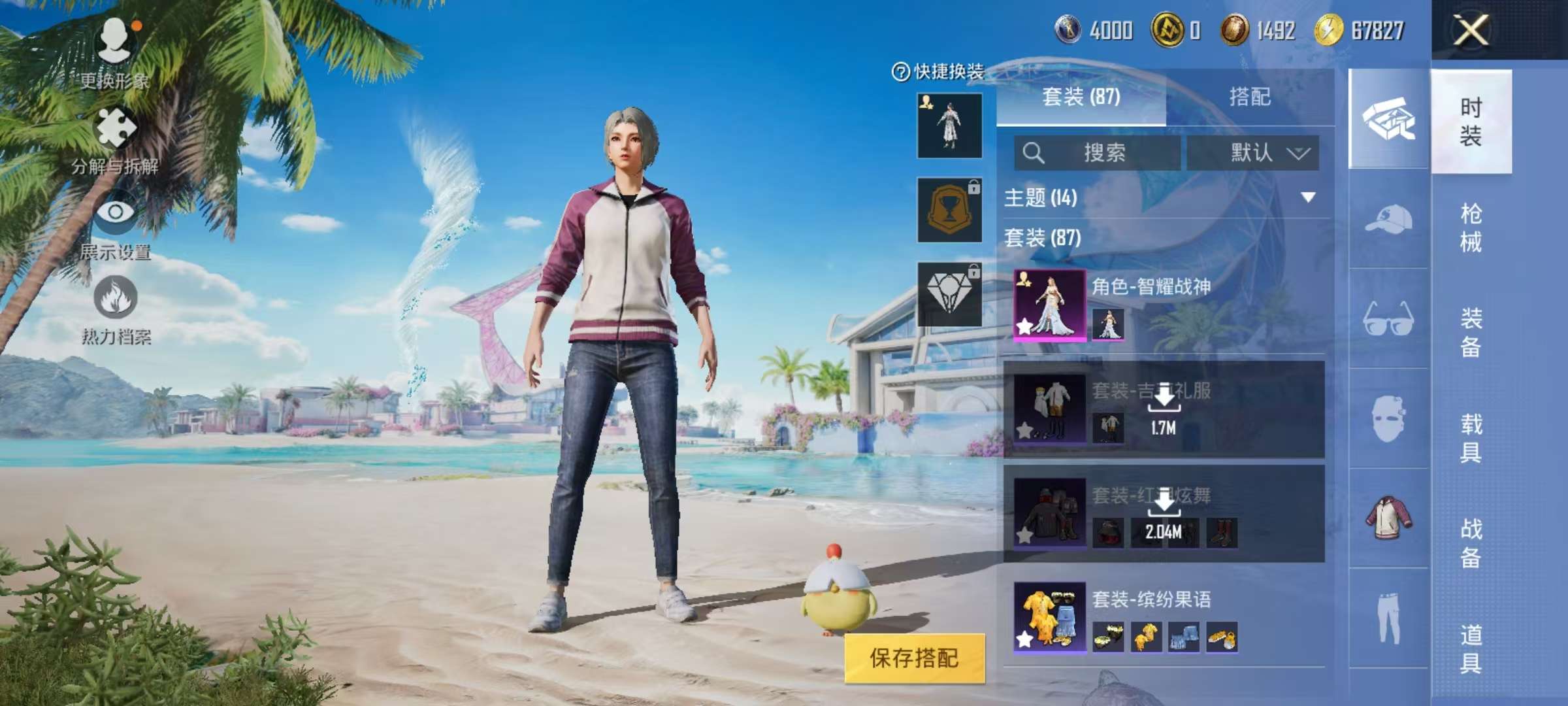 HPKM3286292和平精英账号详情图4