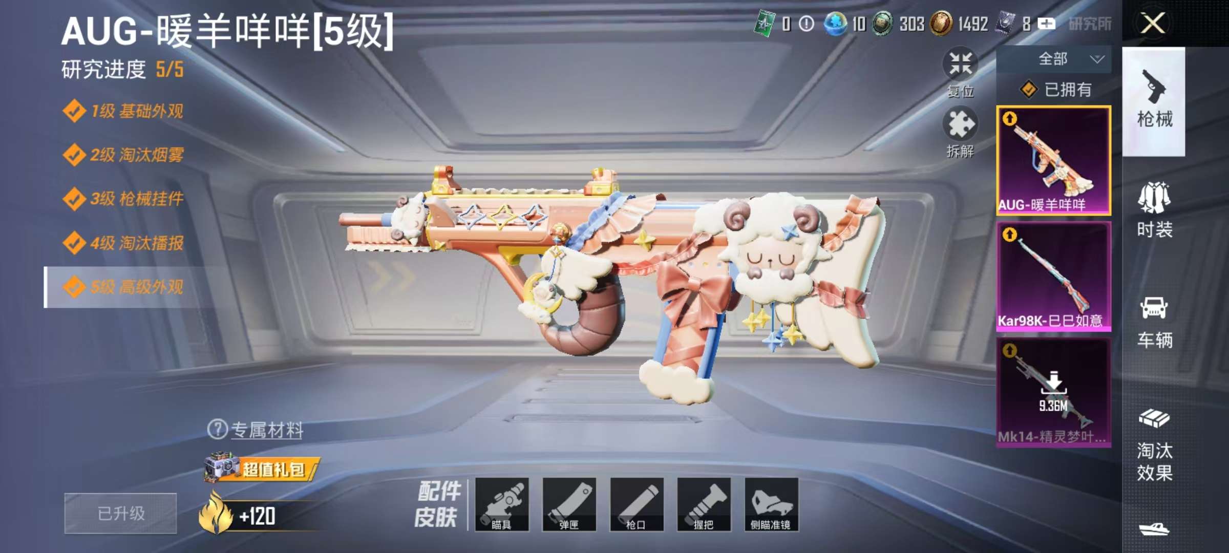 HPKM3286292和平精英账号详情图5