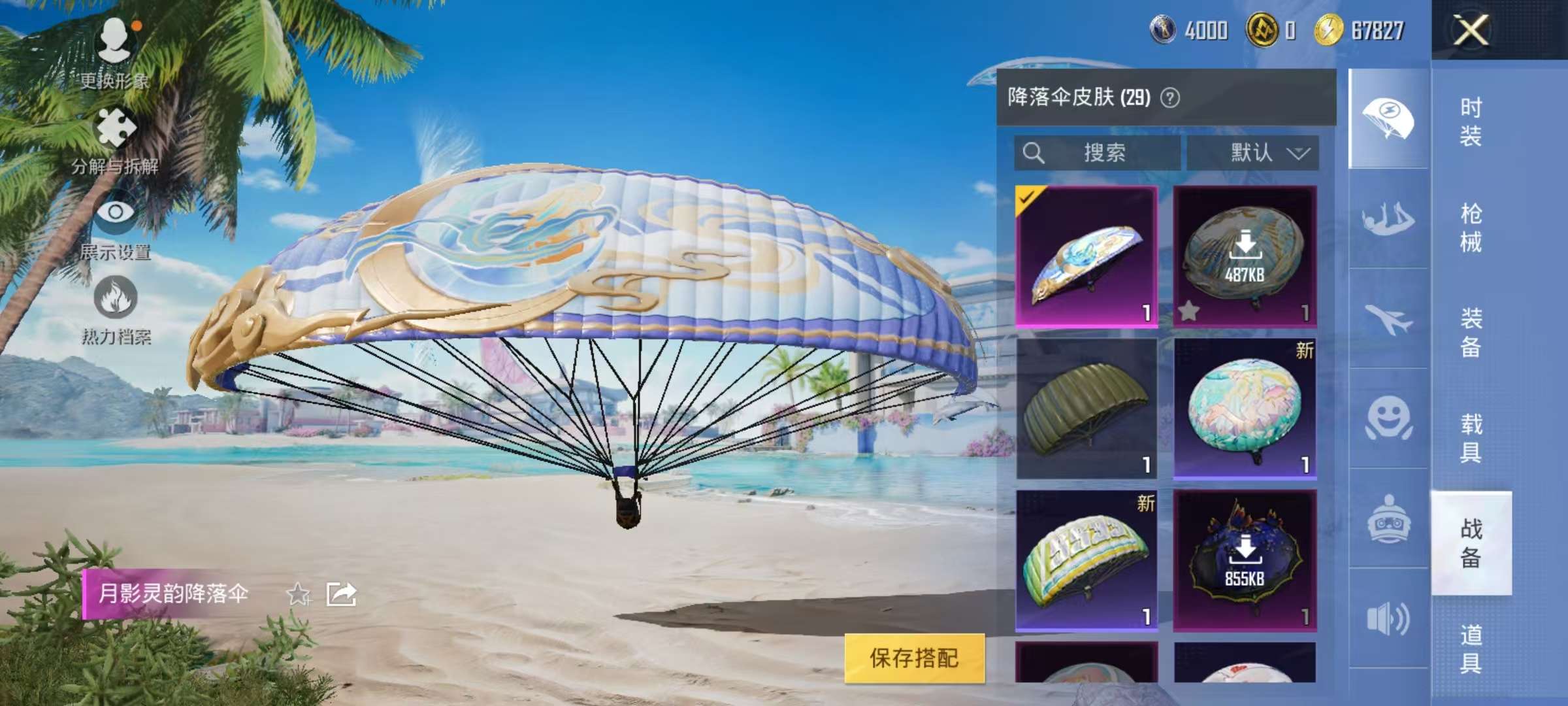 HPKM3286292和平精英账号详情图6