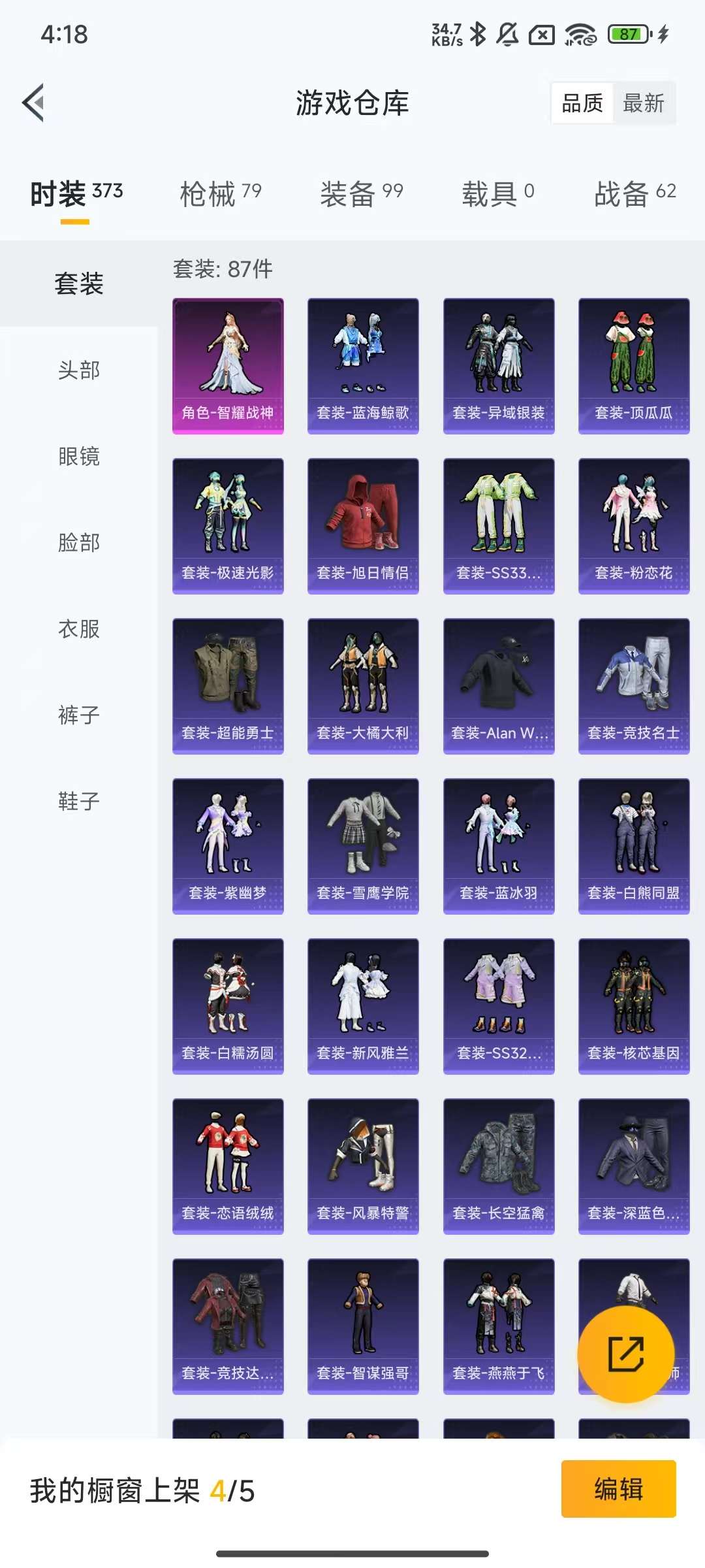 HPKM3286292和平精英账号详情图7