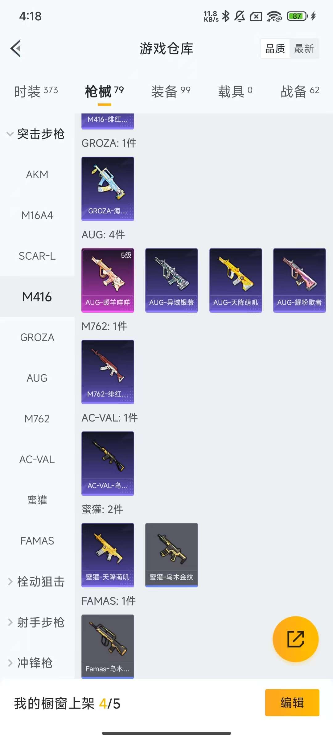 HPKM3286292和平精英账号详情图8
