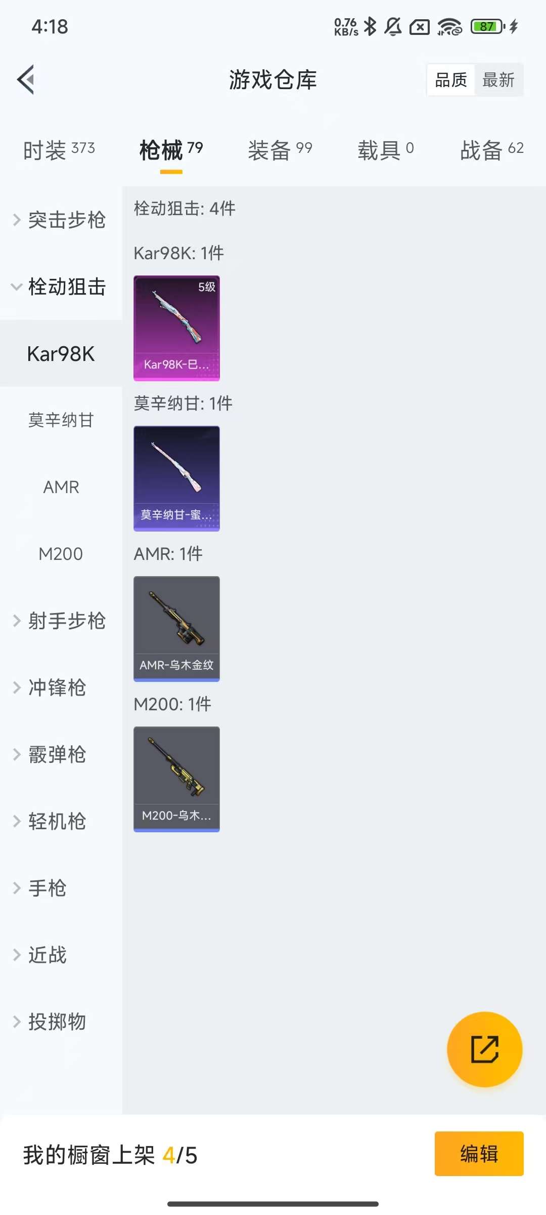 HPKM3286292和平精英账号详情图9