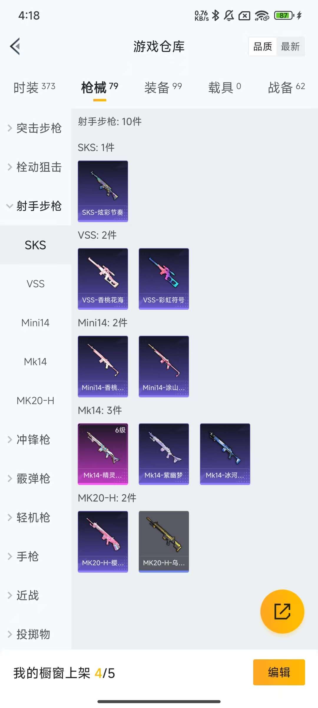 HPKM3286292和平精英账号详情图10