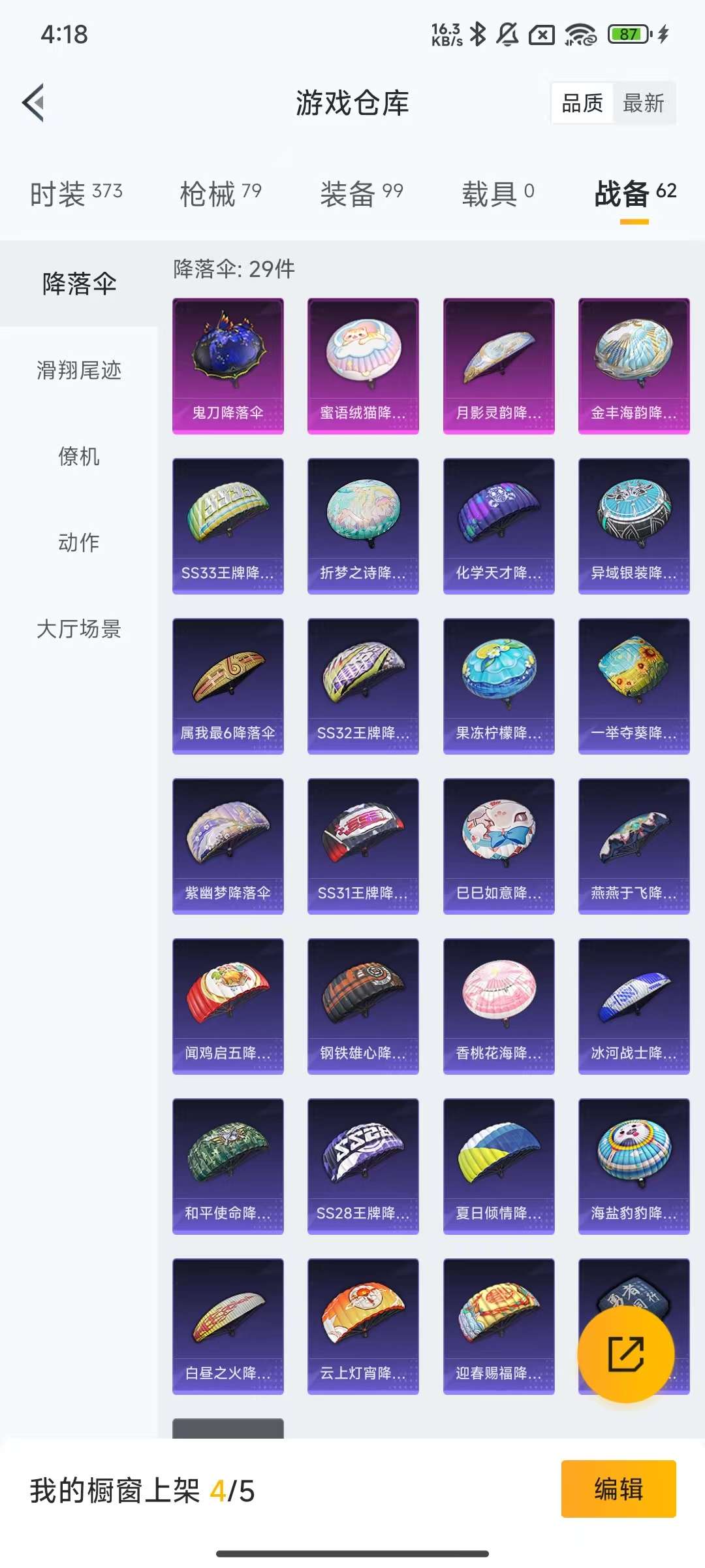 HPKM3286292和平精英账号详情图11
