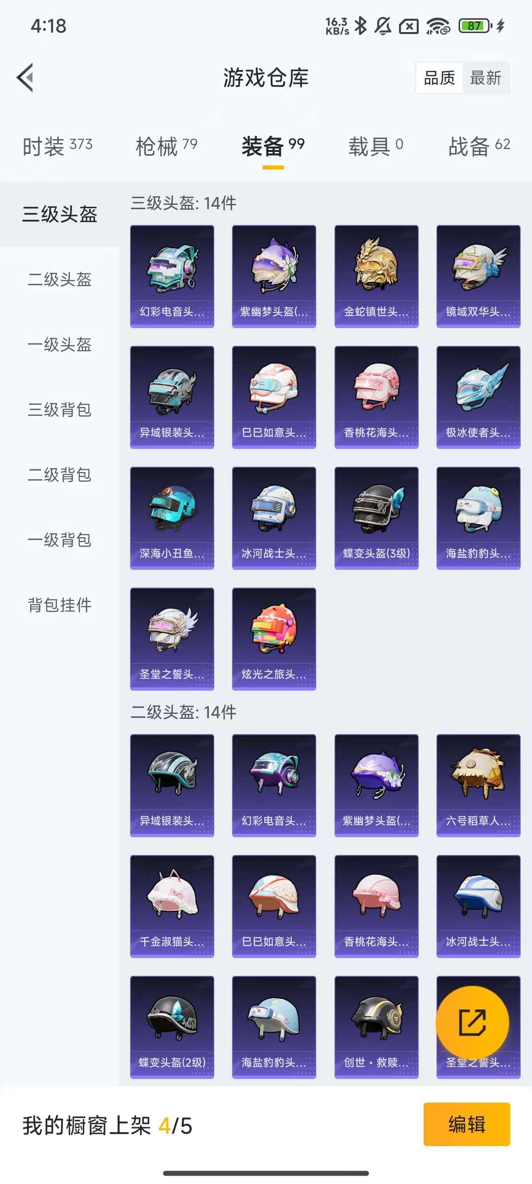 HPKM3286292和平精英账号详情图12